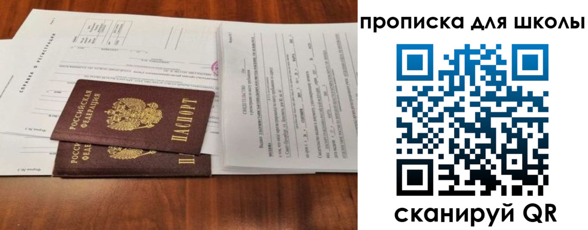 найти адрес прописки в Саянске