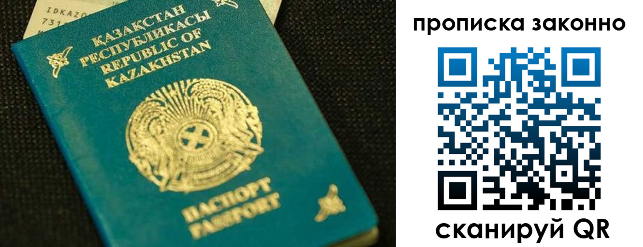 временная регистрация недорого в Саянске