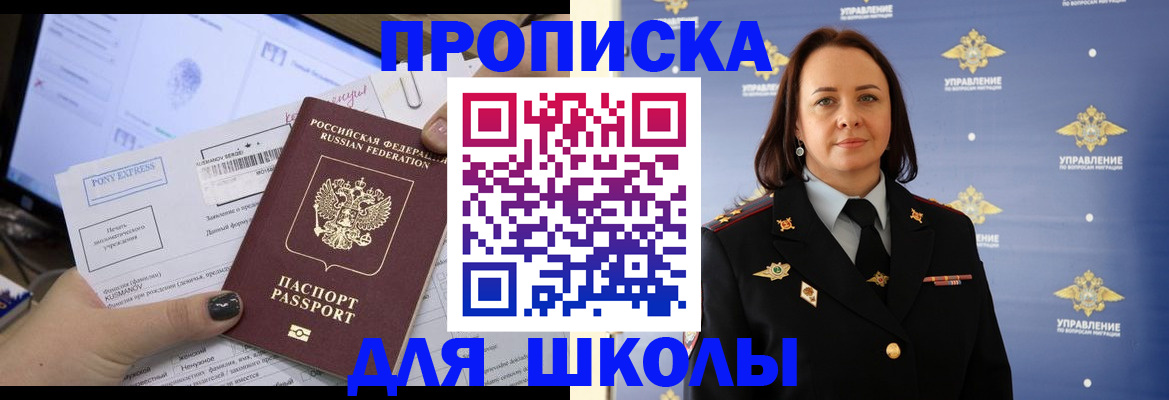 временная регистрация в квартире в Саянске