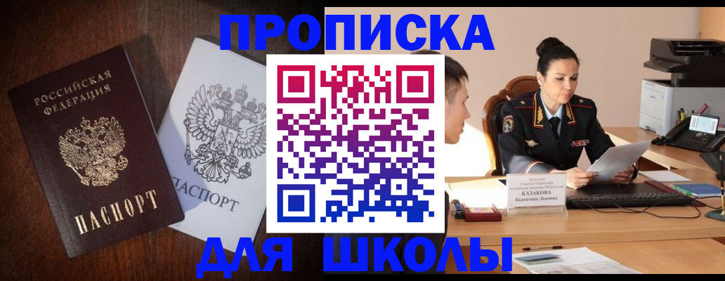 временная регистрация надежно в Саянске