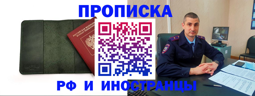 пропишу в квартире в Саянске