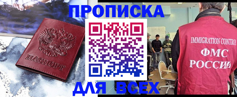 временная регистрация поиск в Саянске