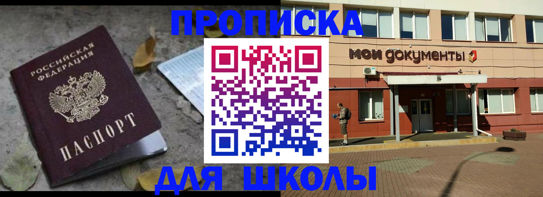 прописка гарантия в Саянске